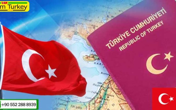 الحصول على الجنسية التركية | طرق الحصول على جواز السفر التركي