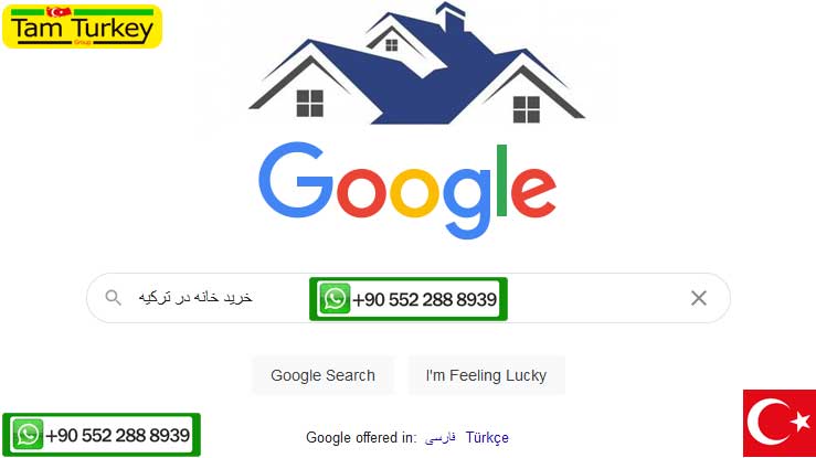 خرید خانه در ترکیه با گوگل GOOGLE